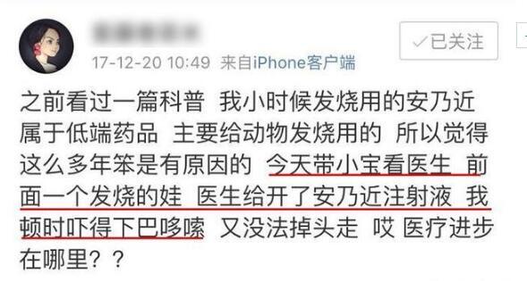 美国禁用40年的退烧药,国内竟然还在给孩子吃.jpg 美国禁用40年的退烧药,国内竟然还在给孩子吃.jpg