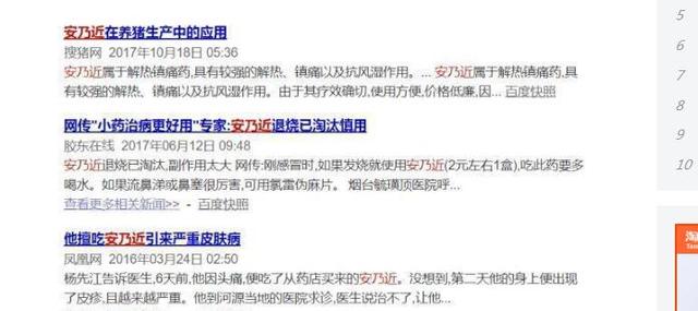 美国禁用40年的退烧药.jpg 美国禁用40年的退烧药.jpg